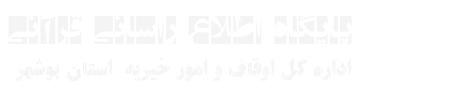 سامانه آزمون قرآنی